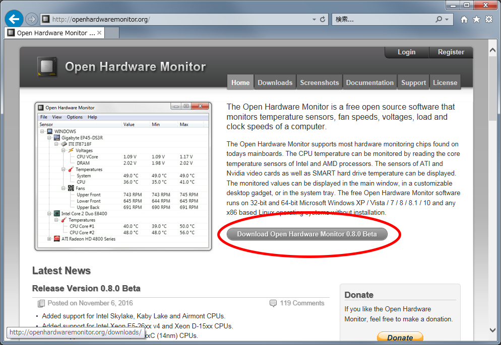 Open Hardware Monitorの紹介 水玉製作所
